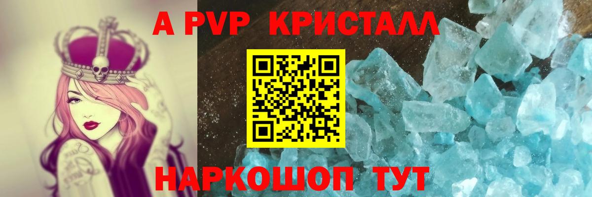Alpha PVP СК  A PVP СК КРИС  Отрадное  Alpha PVP  A-PVP СК КРИС  купить наркотик  Вход с VPN 