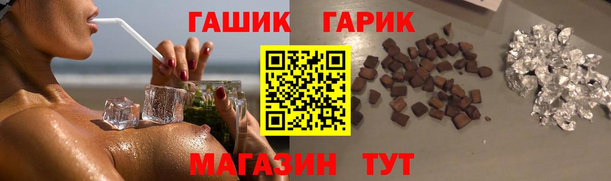 ГАШИШ Ice-O-Lator Отрадное