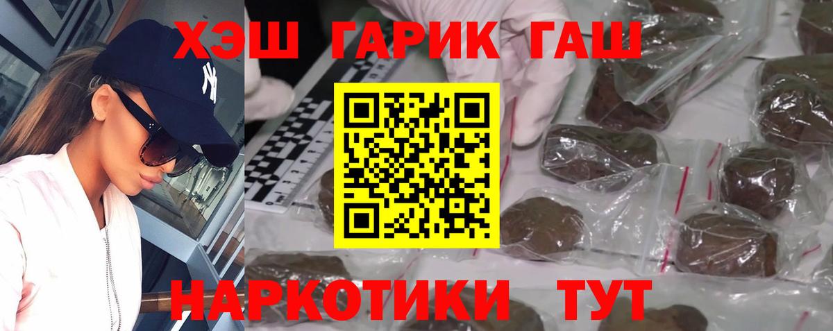 ГАШИШ 40% ТГК  ГАШИШ 40% ТГК  Вход с VPN  Отрадное 