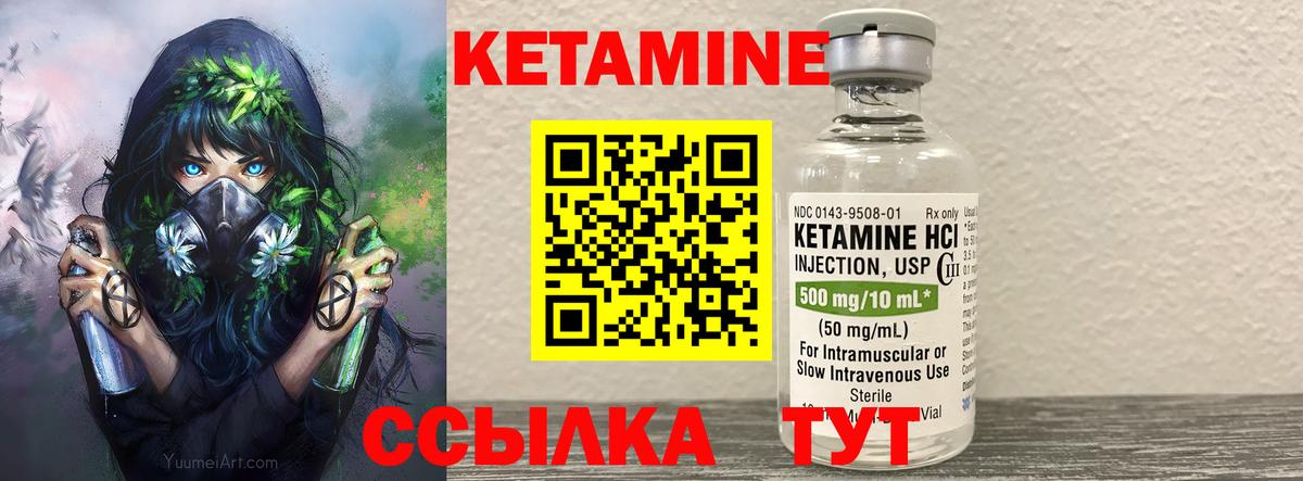 Кетамин VHQ Отрадное