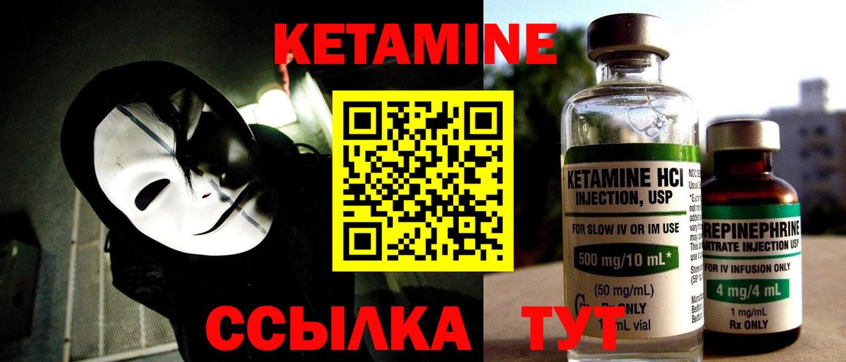 КЕТАМИН VHQ  Кетамин ketamine  hydra как зайти  Вход с VPN  дарк нет как зайти  Отрадное 