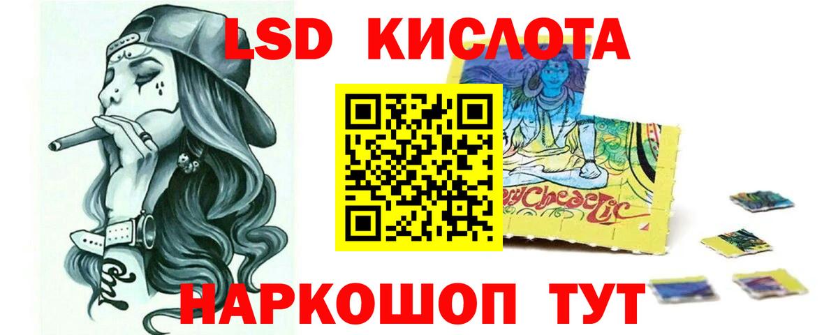 ЛСД экстази ecstasy  Вход с VPN  ЛСД экстази кислота  Отрадное 