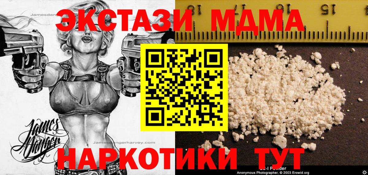 MDMA Molly Отрадное
