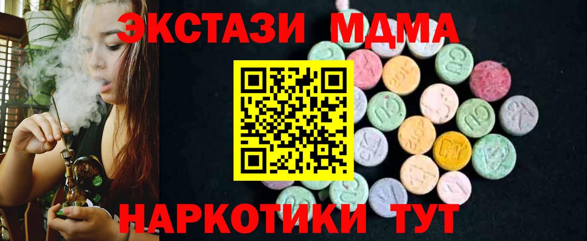 MDMA VHQ  Вход с VPN  Отрадное 