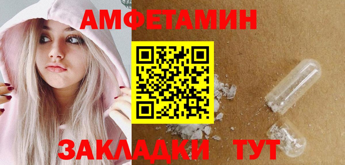 Метамфетамин мет Отрадное