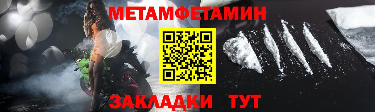 Метамфетамин витя  Вход с VPN  Отрадное 